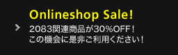 2083オンラインショップセール30%OFFセール！