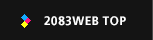 2083WEB TOP