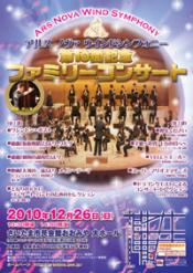 �A���X �m���@ �E�C���h�V���t�H�j�[�u��10��L�O�t�@�~���[�R���T�[�g�v