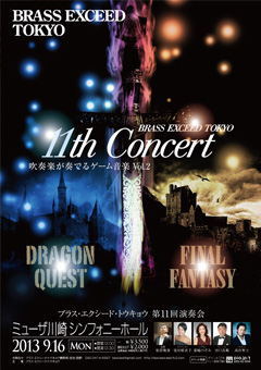 ��11�񉉑t�� �`���t�y���t�ł�Q�[�����y vol.2�`