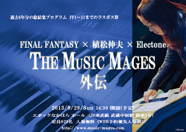 THE MUSIC MAGES �O�`