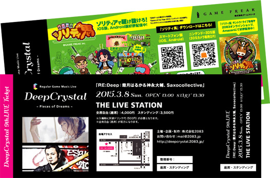 DeepCrystal 9thLIVE�uRE:Deep�F�����͂邩���_�i���ASaxocollective�v