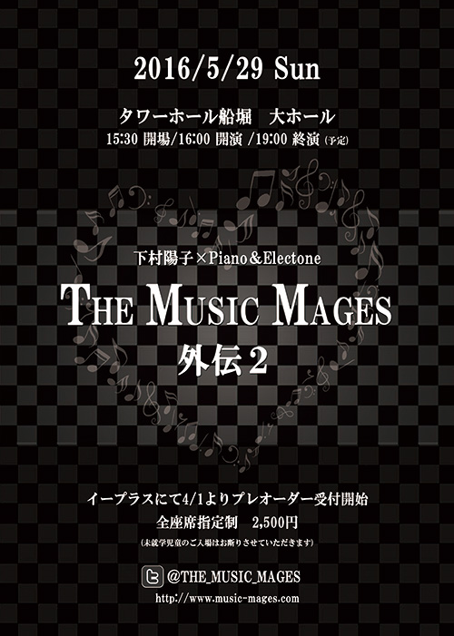 THE MUSIC MAGES O`2