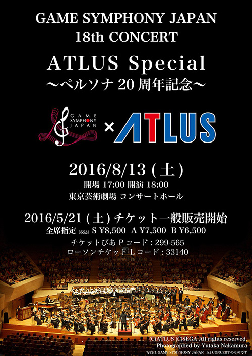 GAME SYMPHONY JAPAN 18th CONCERT ATLUS Special`y\i20NLO`