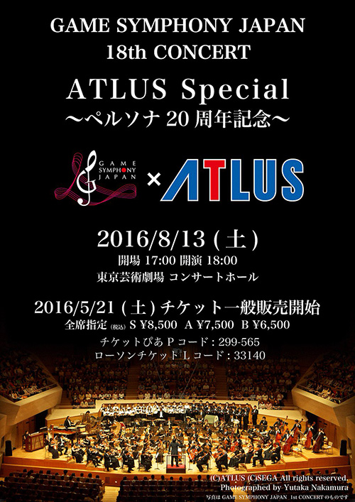 GAME SYMPHONY JAPAN 18th CONCERT ATLUS Special�`�y���\�i20���N�L�O�`