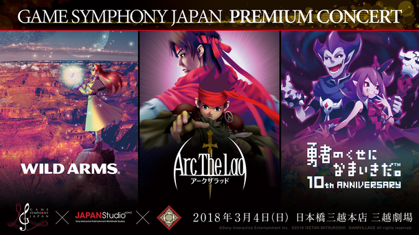 GAME SYMPHONY JAPAN PREMIUM CONCERT Vol.7�E8�E9