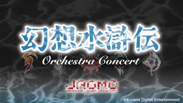 z` ~ JAGMO Orchestra Concert