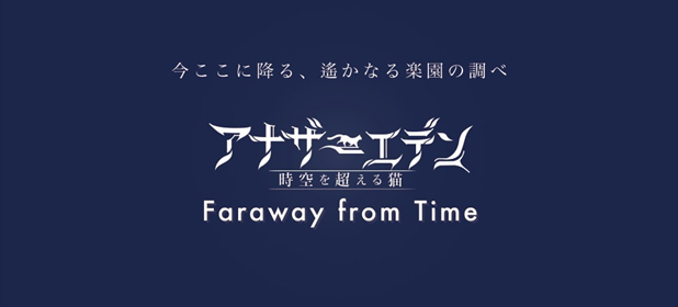 Faraway from Time