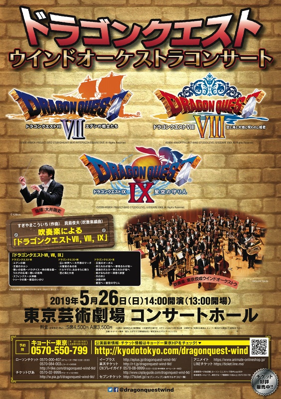 �u�h���S���N�G�X�g�v�E�C���h�I�[�P�X�g���R���T�[�g