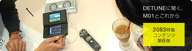 DETUNE�ɕ����AM01�Ƃ��ꂩ��