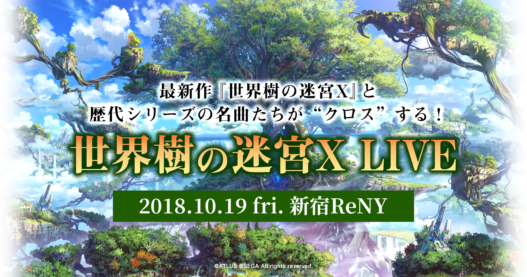 2018年10月19日(金)『世界樹の迷宮X LIVE』開催