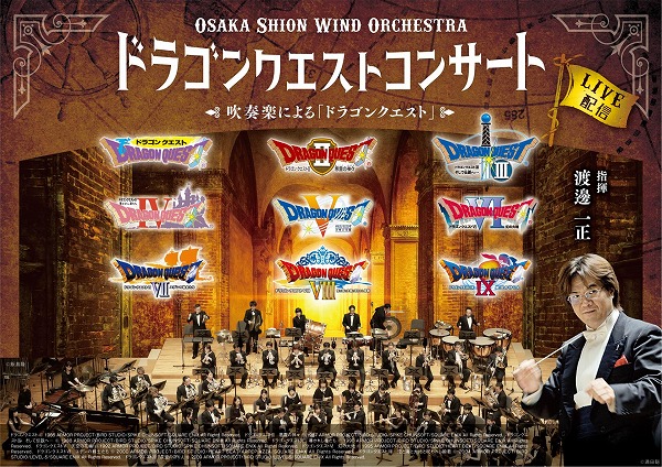 Osaka Shion Wind Orchestra hSNGXgRT[g