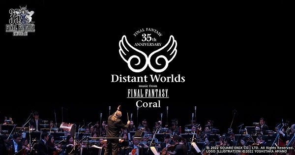 「FINAL FANTASY 35th Anniversary Distant Worlds: music from FINAL FANTASY Coral」