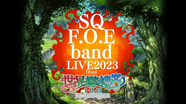 「SQ F.O.E band LIVE2023 from『世界樹の迷宮 I・II・III HD REMASTER』」