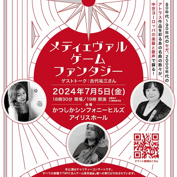 ���f�B�F���@���E�Q�[���E�t�@���^�W�[