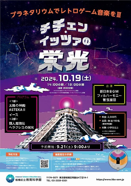 �v���l�^���E���Ń��g���Q�[�����y��III �u�`�`�F���E�C�b�c�@�̉h���v