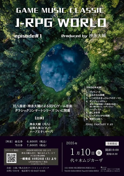 GAME MUSIC CLASSIC J-RPG WORLD episode#1 Produced by �_�i���