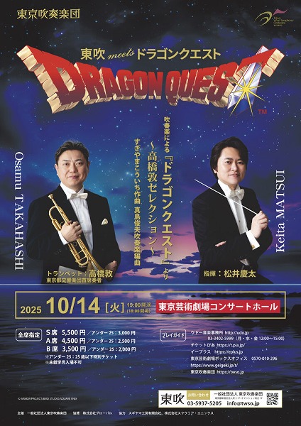 ����meets�h���S���N�G�X�g ���t�y�ɂ��u�h���S���N�G�X�g�v��� �`�����փZ���N�V�����`