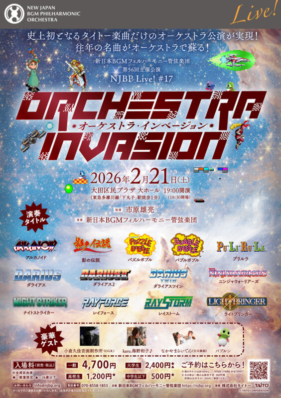 NJBP Live! #17 �g�I�[�P�X�g���E�C���x�[�W�����h