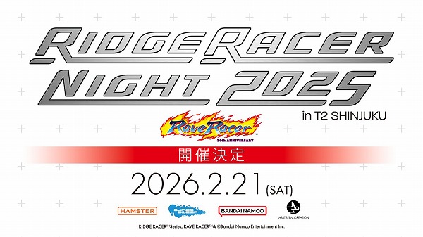 RIDGE RACER NIGHT 2025